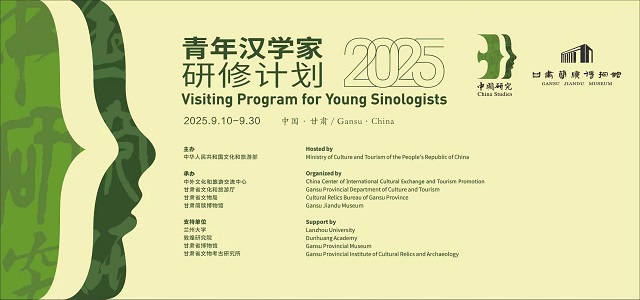 外国青年学者研修活动在甘肃启动