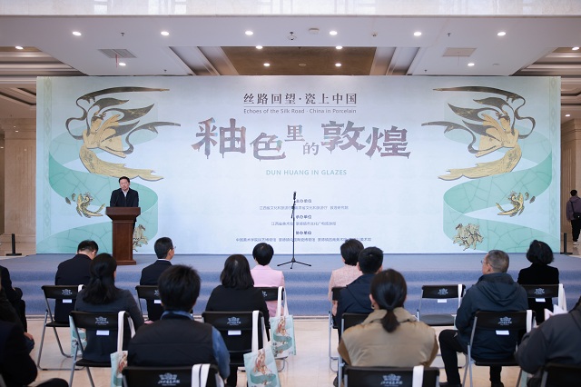 “丝路回望·瓷上中国——釉色里的敦煌”在江西省美术馆开幕