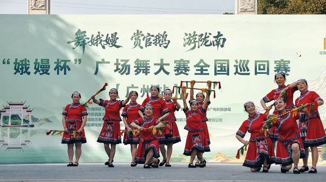 岭南风情遇娥嫚 海珠绽放官鹅情——“娥嫚杯”广场舞大赛全国巡回赛广州海珠站启幕