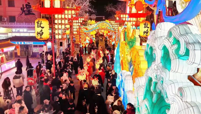 【中国年 敦煌行】盛世欢歌 团圆共享