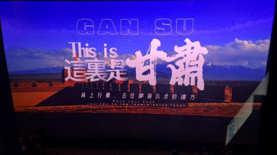 甘肃文旅宣传片香港春节档圆满收官 影旅融合助推“如意甘肃”国际传播