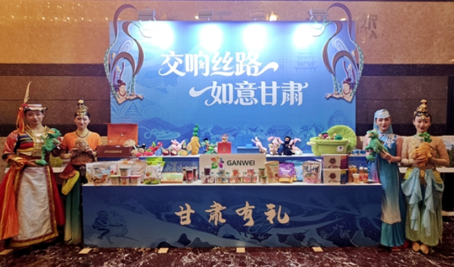 陇韵入湘，共赴新程——甘肃省文旅厅组团参加湖南省甘肃商会成立十周年暨中西部产业融合交流大会