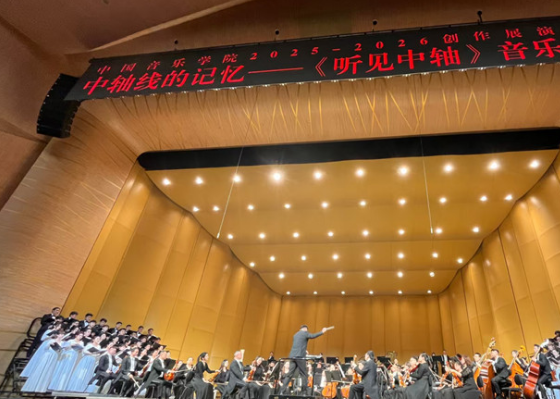 《听见中轴》音乐会在兰州上演 用音乐致敬世界文化遗产