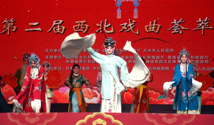 第二届“西北戏曲荟萃展演”在天水伏羲广场启幕
