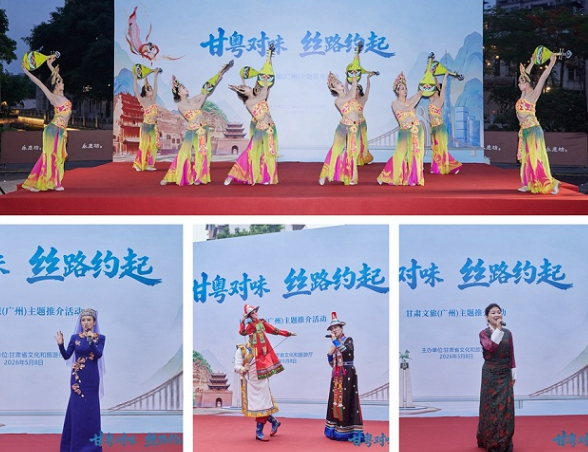 “甘粤对味·丝路约起”甘肃文旅（广州）主题推介活动在永庆坊圆满举行