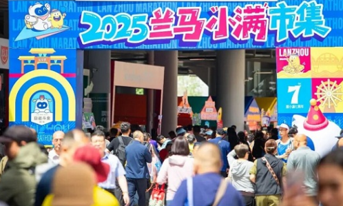 好看、好吃、好玩！在2026兰马小满市集感受兰州独有的热辣与滚烫