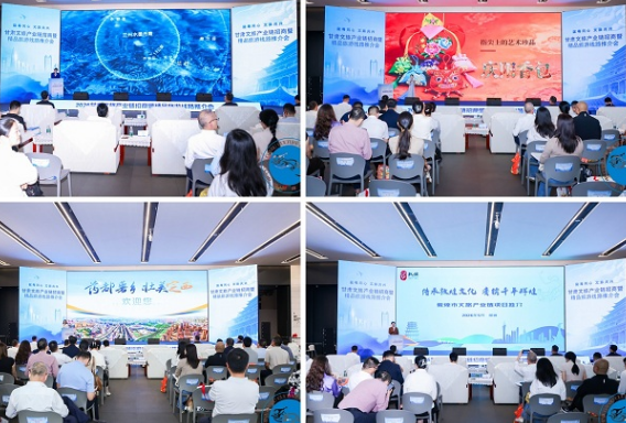 丝路越山海 陇粤共潮声——甘肃文旅产业链招商暨精品旅游线路推介会在深圳成功举办