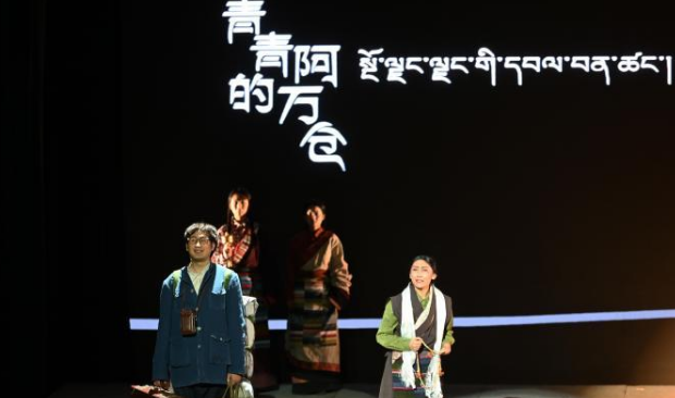 甘肃原创话剧《青青的阿万仓》走进兰州大学