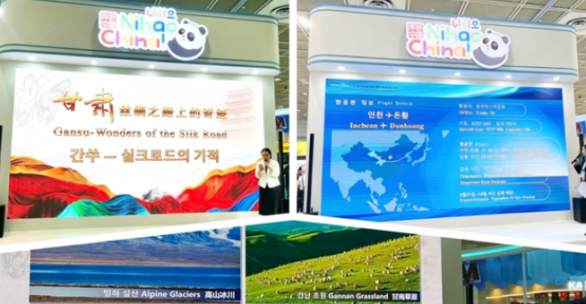 甘肃省文旅厅组团赴韩国参加2026首尔国际旅游展