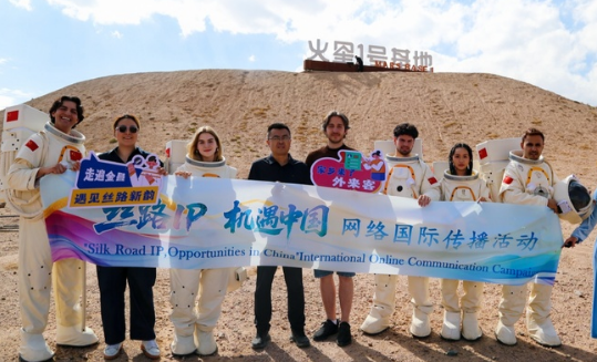 丝路IP·机遇中国丨戈壁之上 做一天火星居民