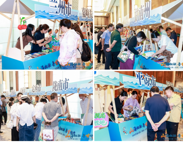 山海相融促协作 文旅携手启新程 鲁甘文旅资源推介会在济南成功举办