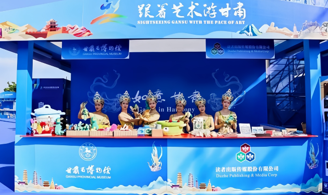 丝路长城·向海而歌“如意甘肃”文旅盛宴亮相大连夏季达沃斯