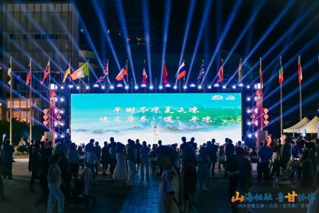 问道崆峒　走进齐鲁——平凉文旅赴山东宣传推广活动侧记