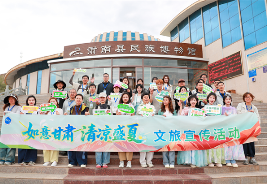 “如意甘肃·清凉盛夏”活动启动 跟着采风团探秘陇原山水盛景