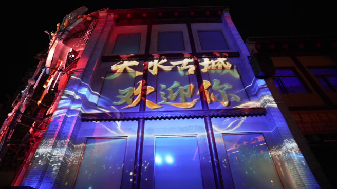 沉浸式演艺！天水衔月阁“天上水・人间戏” 夜夜上演