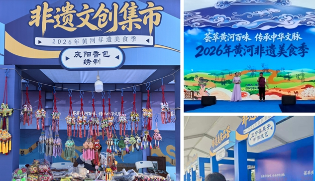 陇原风味飘香鄂尔多斯——甘肃省文旅厅组织非遗项目参加“2026年黄河非遗美食季”活动