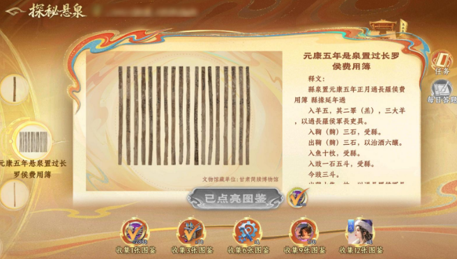 《英雄杀》“丝路传驿英雄志”敦煌主题联动版本将上线