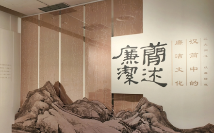 “简述廉洁”展在兰启幕 汉代“请假条”“限奢令”吸睛无数