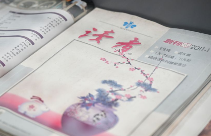 特写：一本杂志，跨越海峡的文字往来