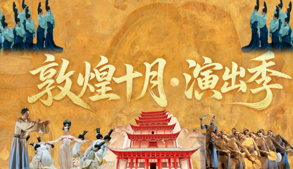 舞剧《杜甫》在敦煌大剧院精彩上演