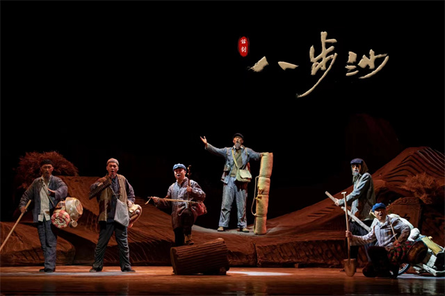 话剧《八步沙》入选第八届全国话剧优秀剧目展演
