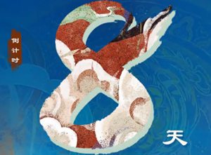 【文博先声】视频海报|第九届丝绸之路（敦煌）国际文化博览会倒计时8天