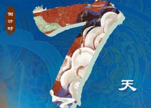 【文博先声】视频海报|第九届丝绸之路（敦煌）国际文化博览会倒计时7天