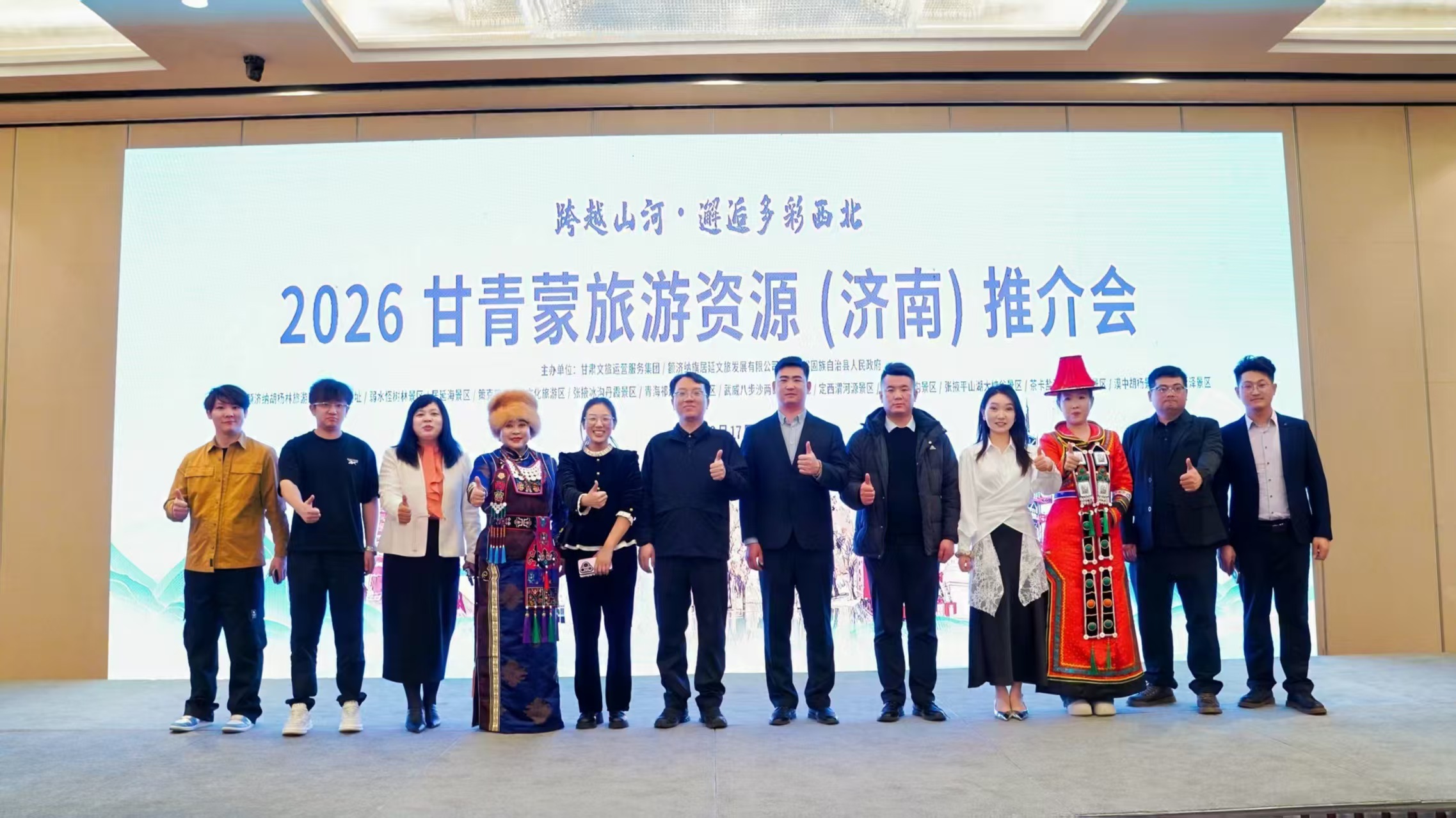 甘青蒙旅游资源推介会走进济南