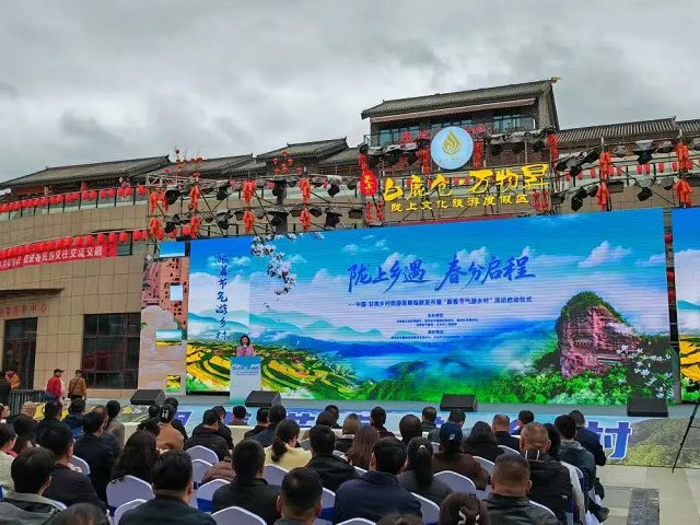 “春天里的陇南”精彩亮相全省乡村旅游盛会