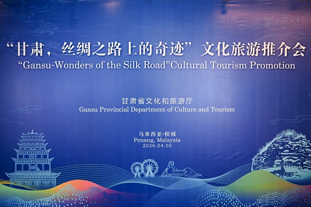 甘肃省文旅厅组团赴马来西亚参加MATTA FAIR国际旅展举办文旅专场推介活动