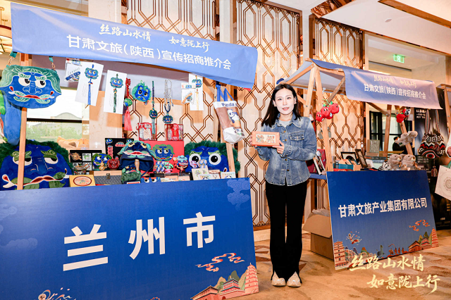 黄河明珠耀长安 兰州文旅亮相甘肃文旅陕西系列推介活动