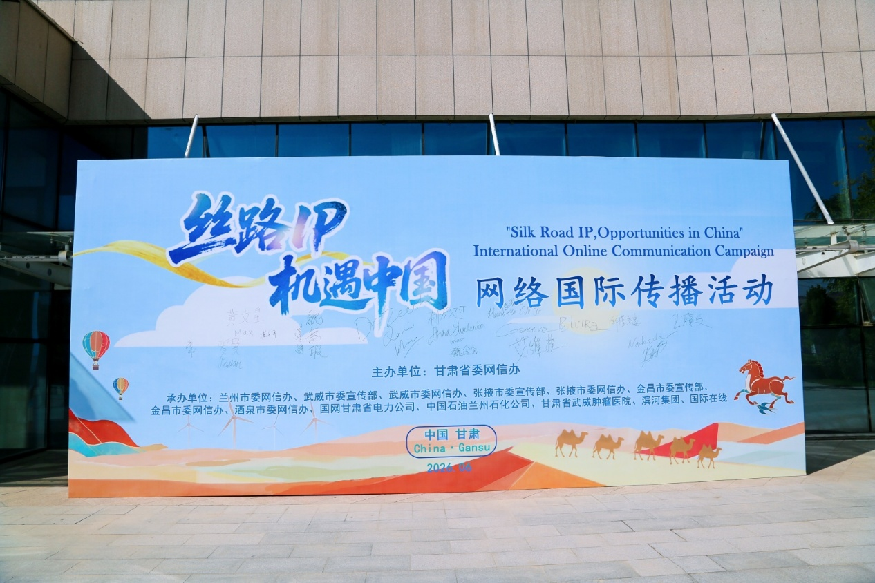 丝路IP 机遇中国