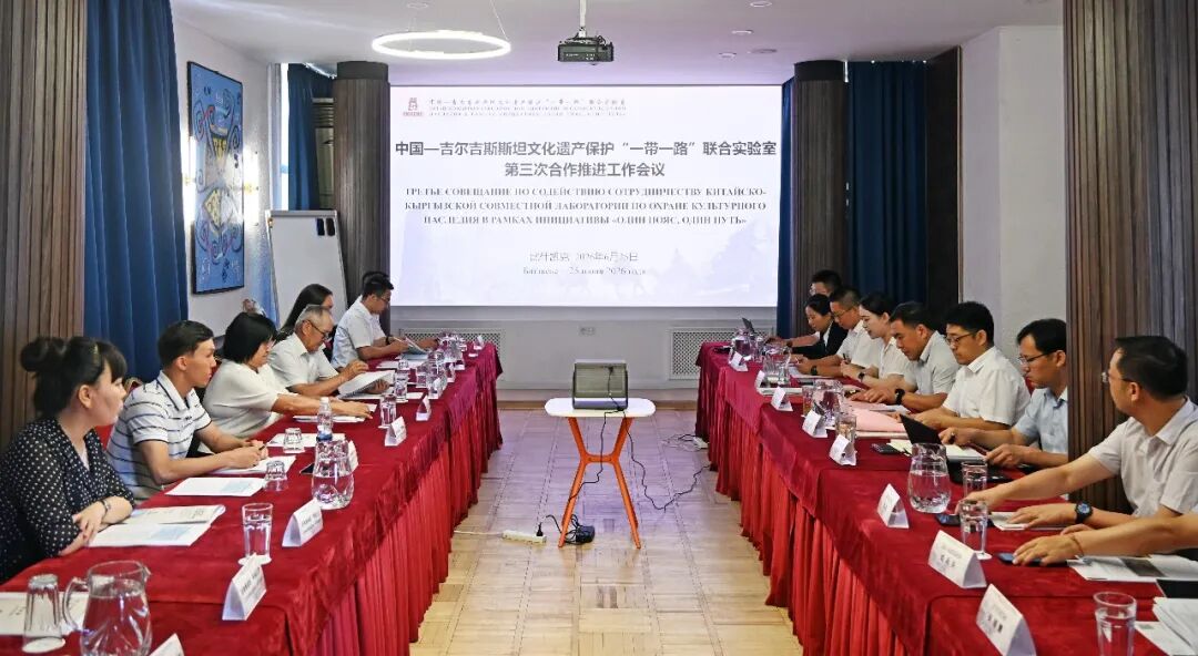 中国—吉尔吉斯斯坦文化遗产保护“一带一路”联合实验室高层次人才培养协议交换仪式暨第三次合作推进工作会议在比什凯克举行