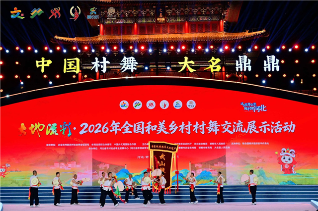 国家级非遗武山旋鼓舞在全国村舞展演中荣获乡村特色展演奖