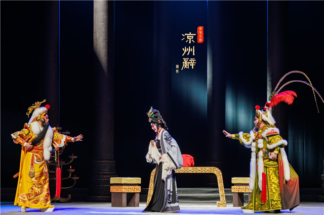 甘肃省京剧团大型新编历史京剧《凉州辞》入选第十一届中国京剧艺术节