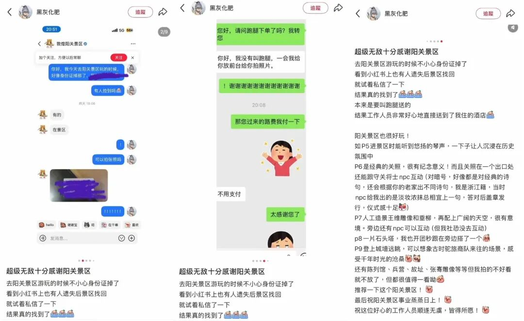 配图21
