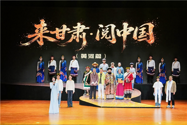 从“看剧”到“入剧”：创新视角解读《来甘肃·阅中国（黄河篇）》