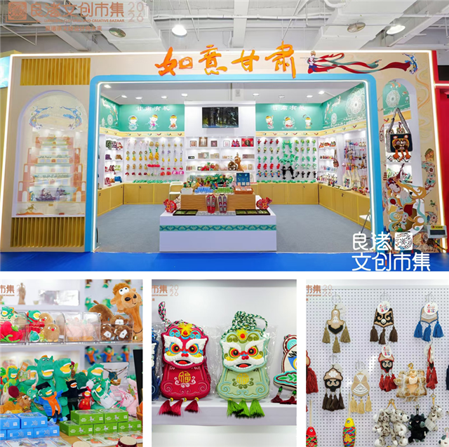 “甘肃有礼”精彩亮相良渚文创市集 陇原文创走出陇原绽放江南