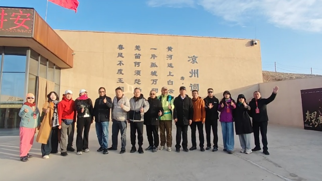 “丝路华章・多彩河西”考察团走进敦煌阳关玉门关旅游区